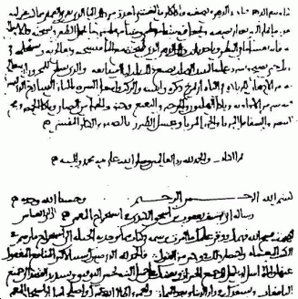 The first page of al-Kindi's manuscript 'On Deciphering Cryptographic Messages'